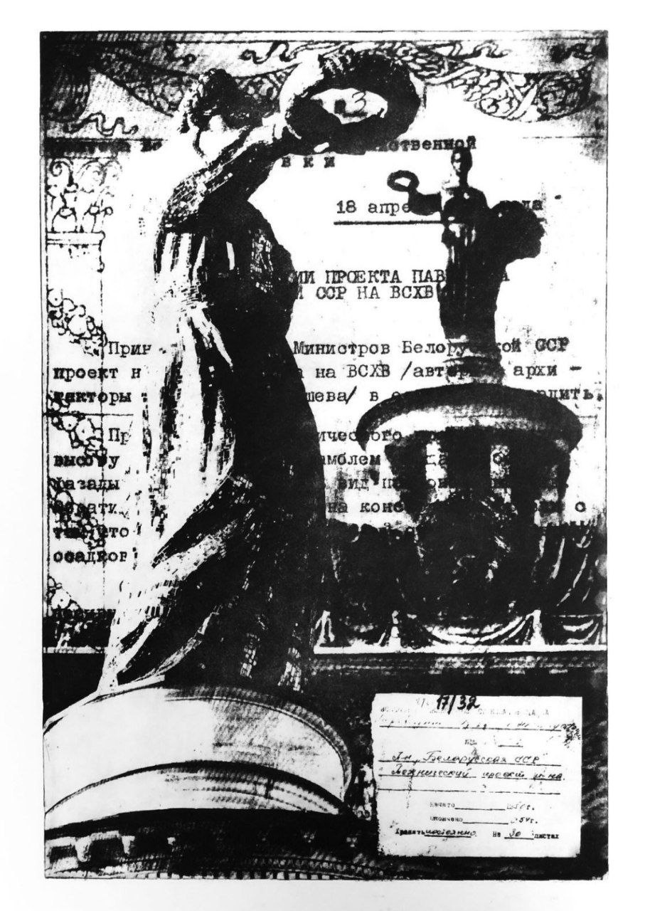 МГАХИ им. В.И. Сурикова