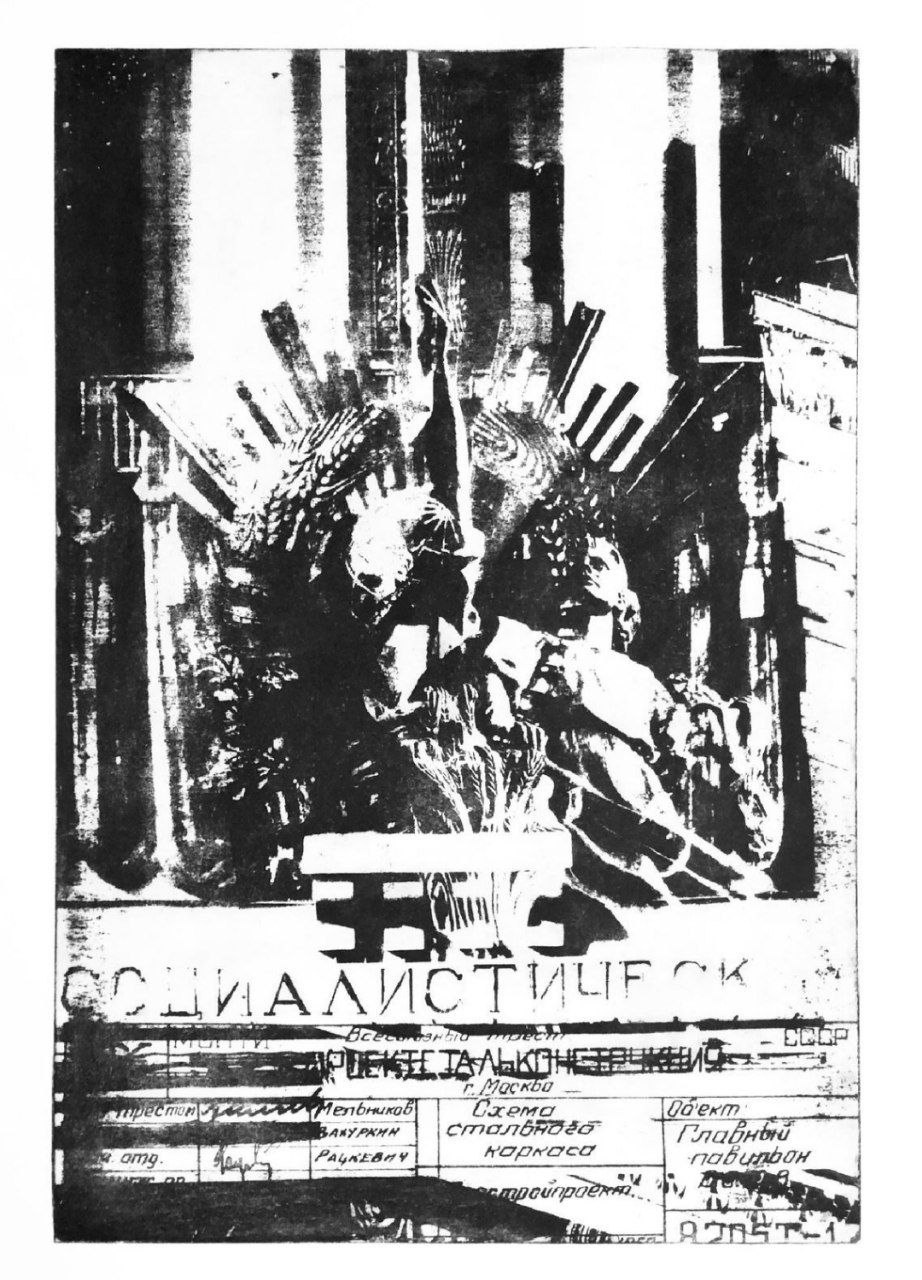 МГАХИ им. В.И. Сурикова