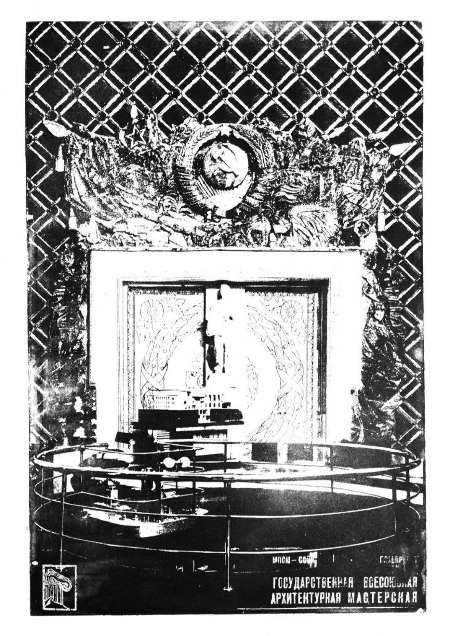 МГАХИ им. В.И. Сурикова