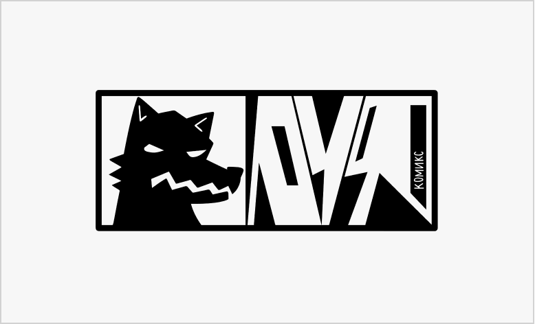 АУФ Комикс