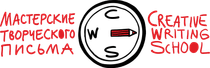Creative Writing School