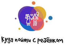 Kuda poiti s rebenkom