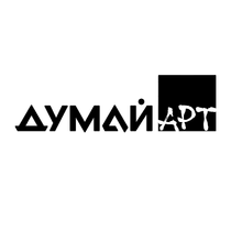 ДУМАЙ Арт