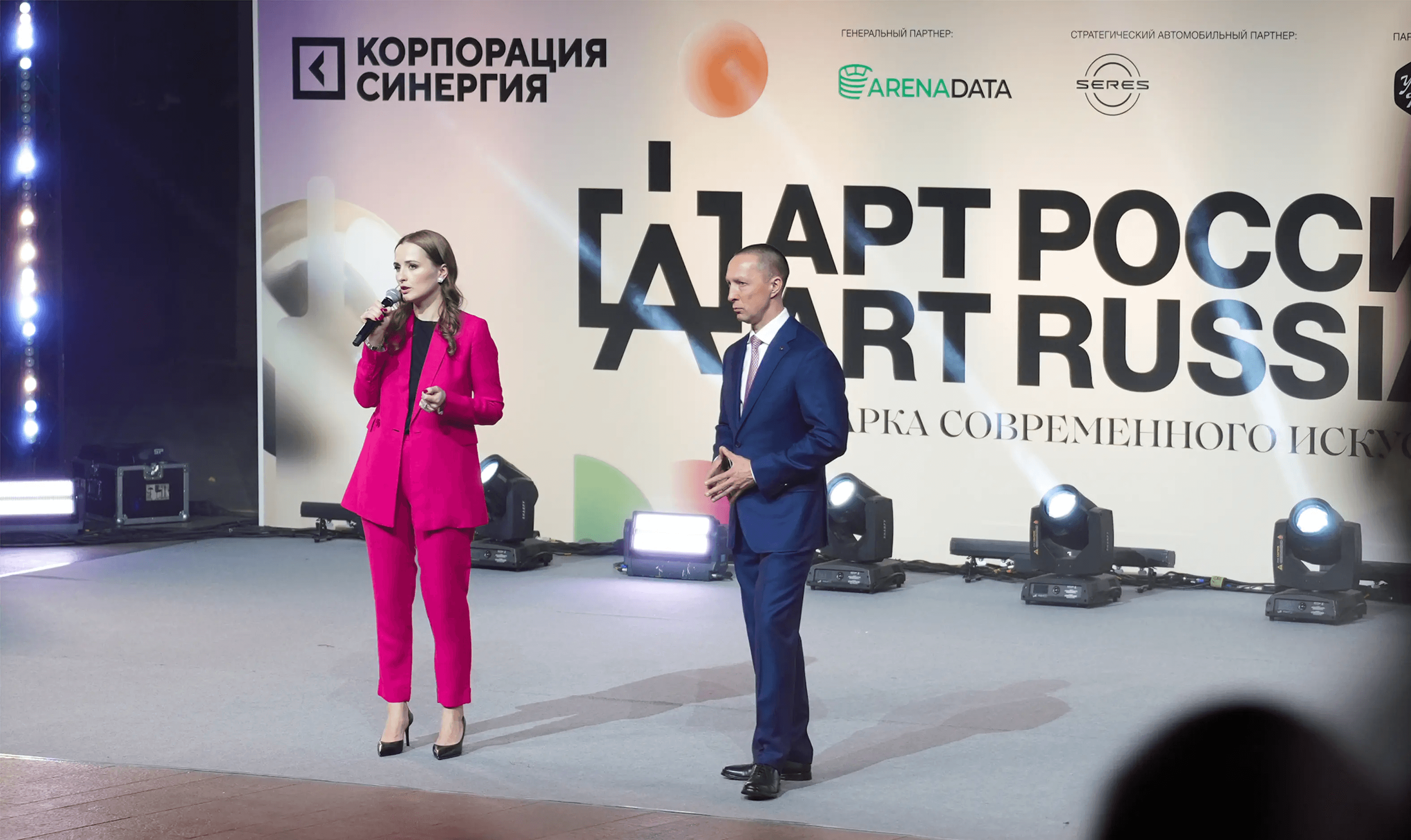 Организатор